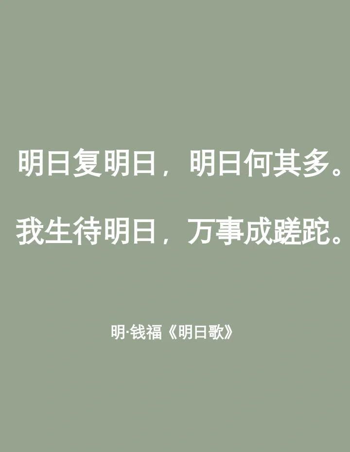万事成蹉跎的上一句是什么