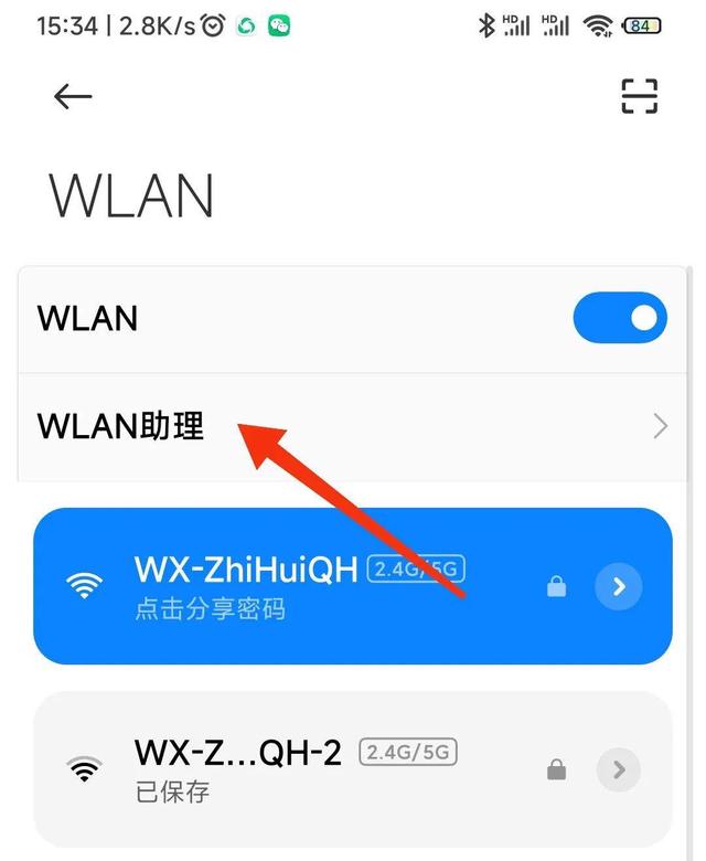 WiFi无法访问互联网