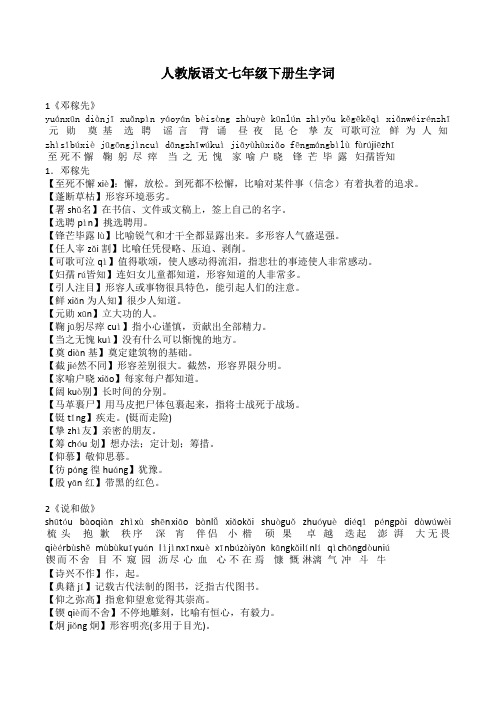 可歌可泣释义是什么