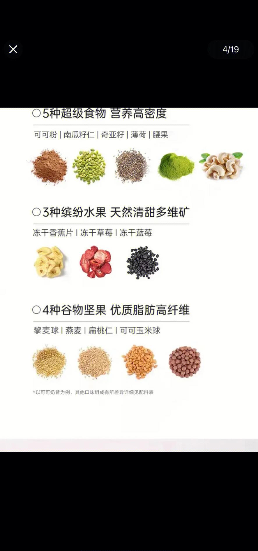 正确泡代餐粉的方法