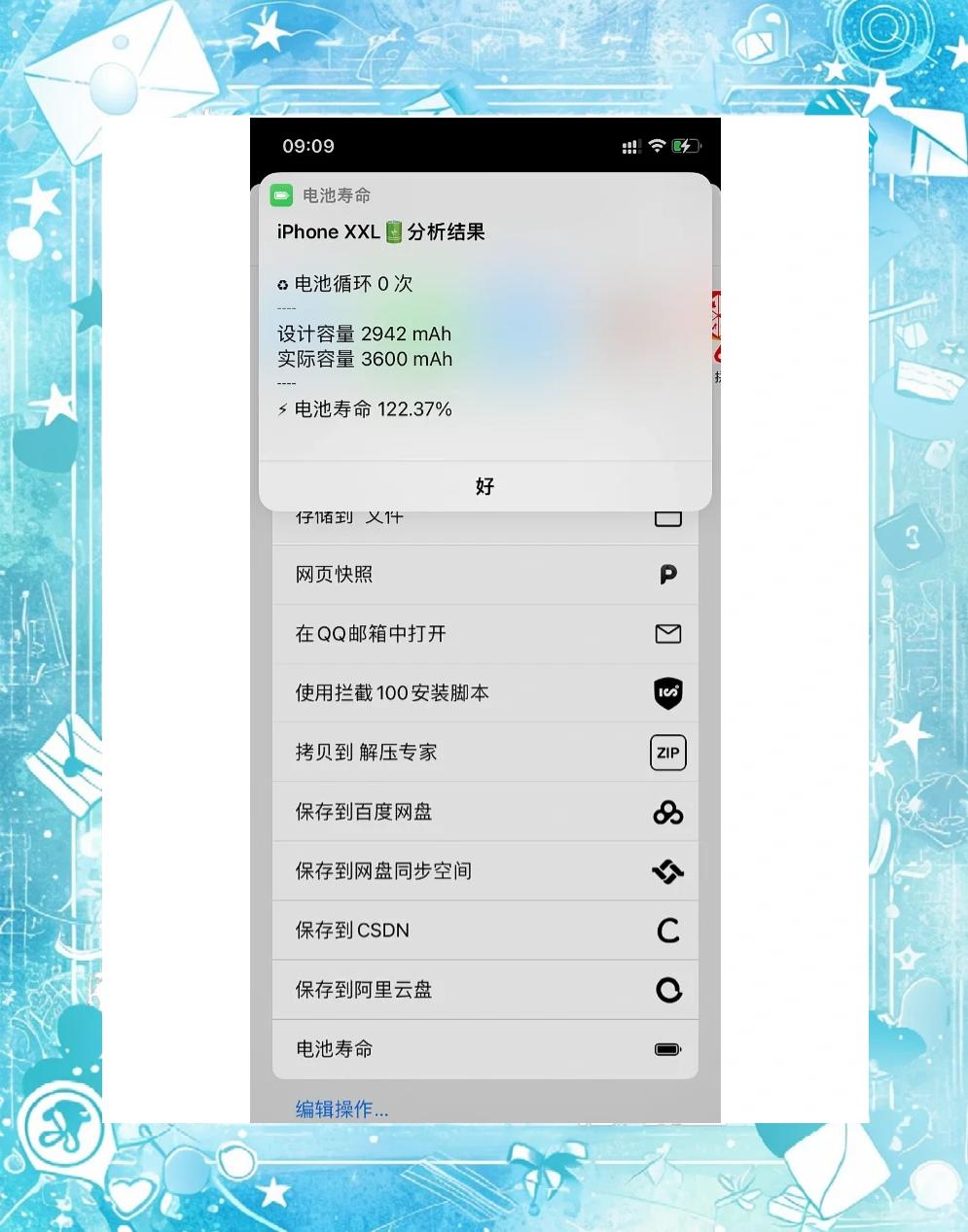 苹果xr电池电量百分比怎么设置
