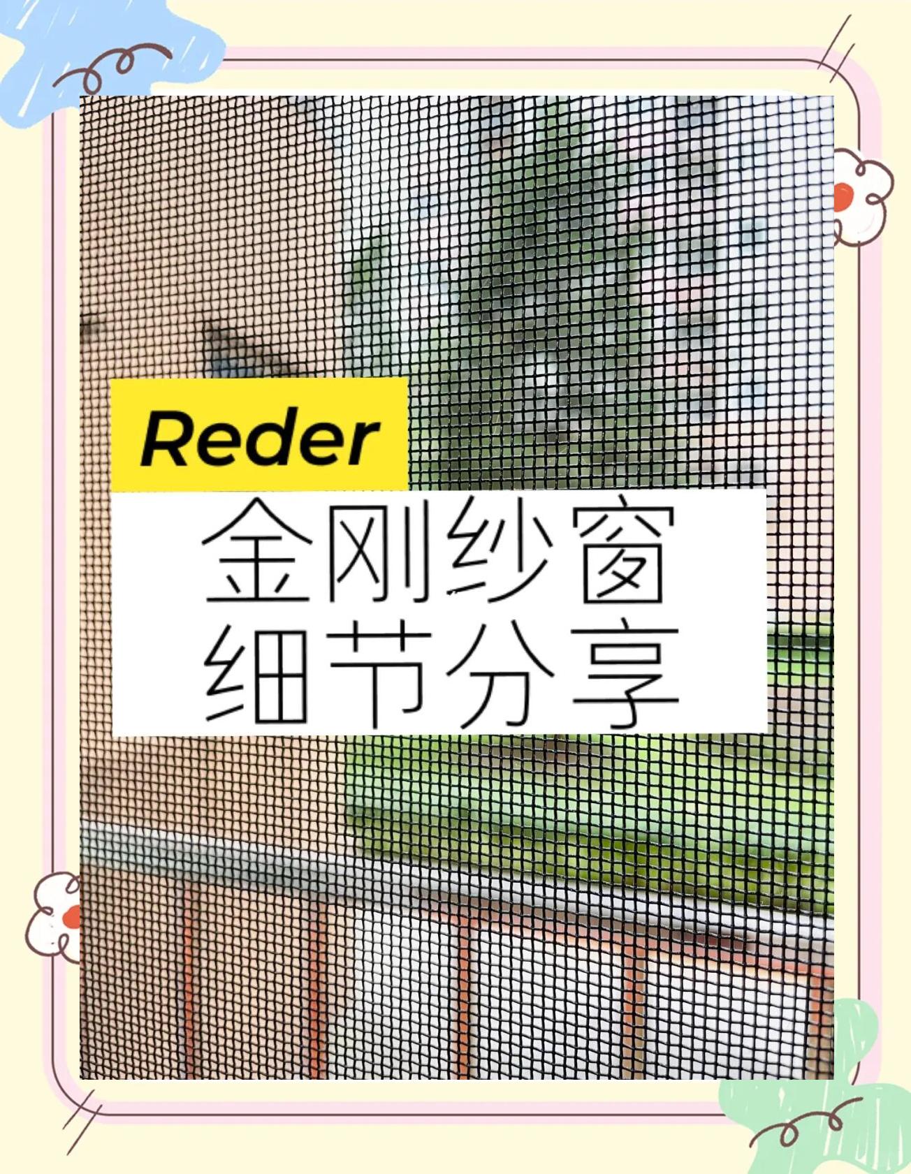 金刚纱窗的优缺点