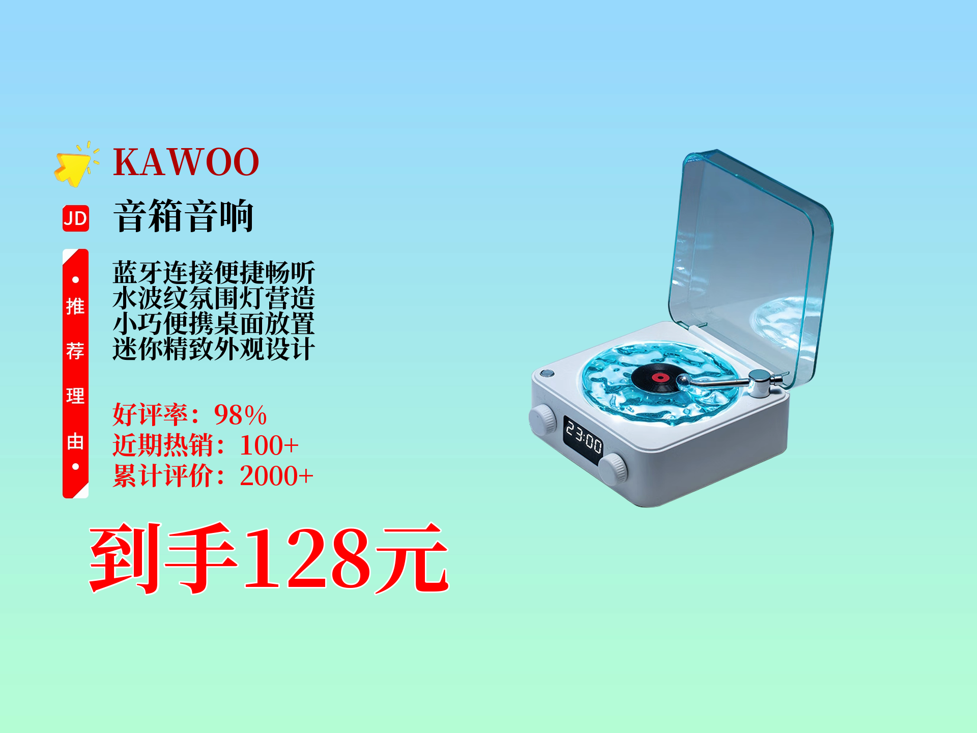 如何使用小v蓝牙音箱