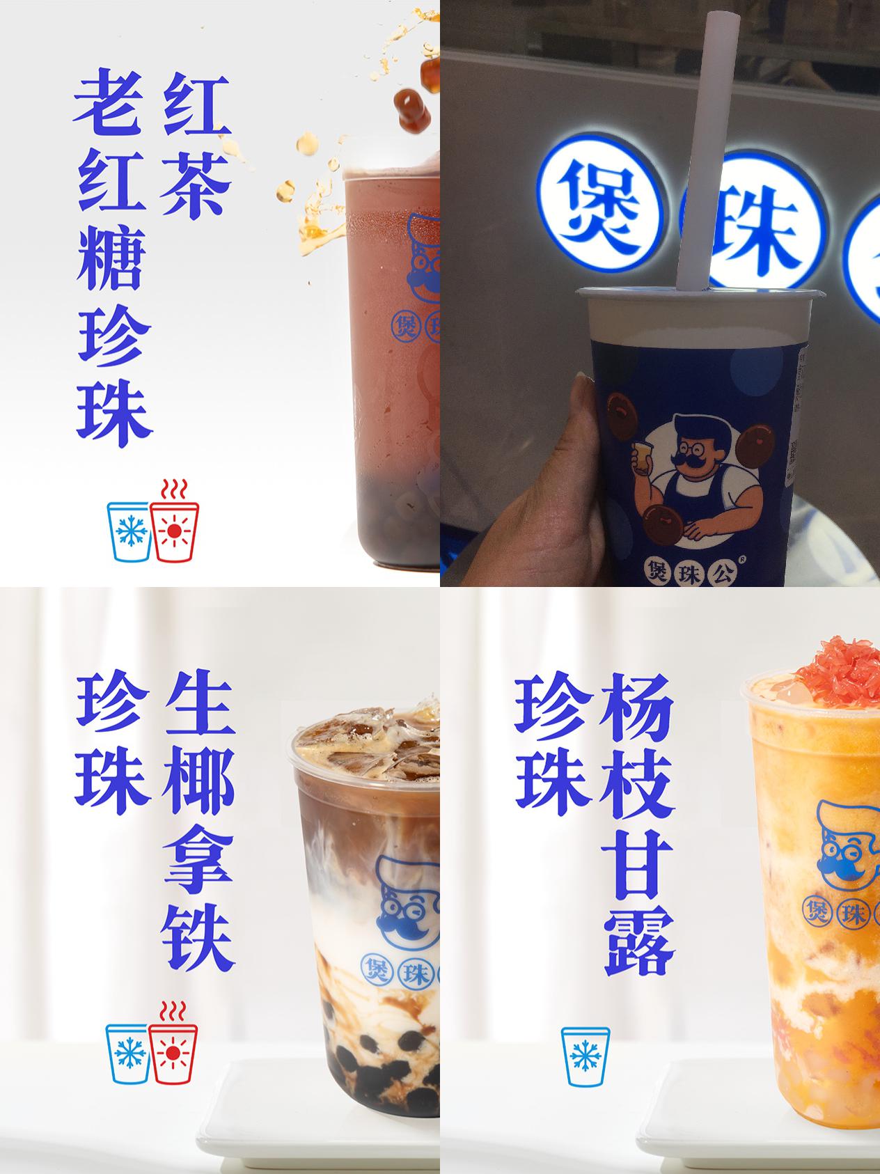 十大最好喝的奶茶