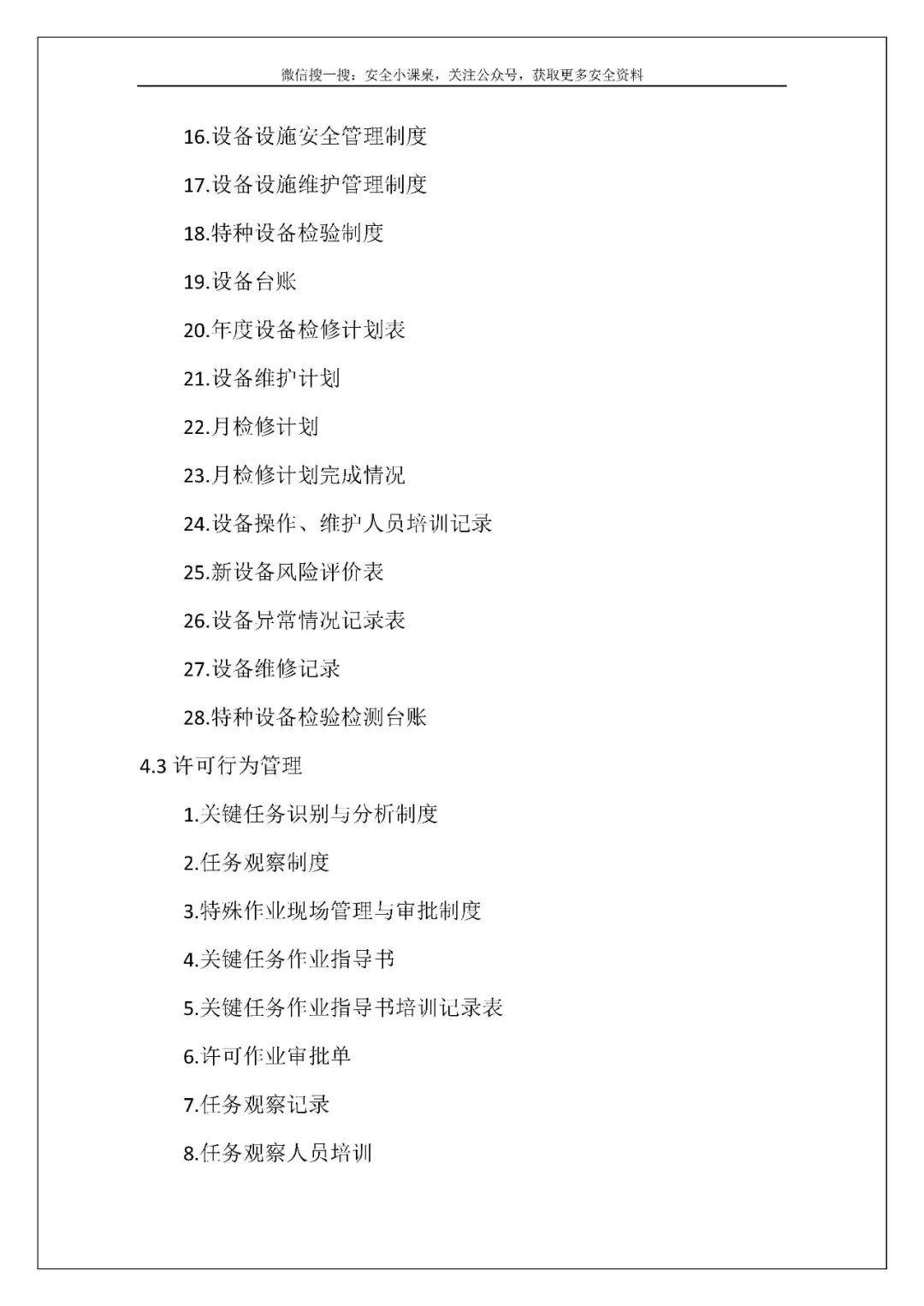 小型微利企业的标准有哪些