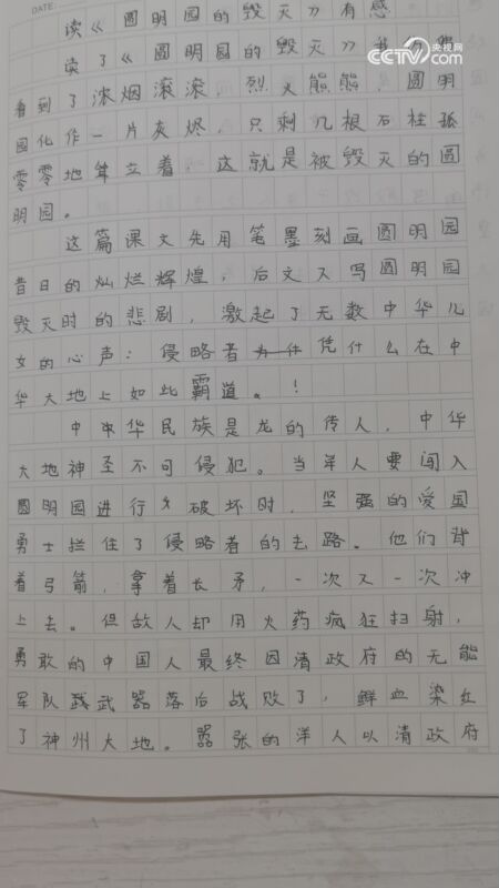 介绍圆明园资料50字