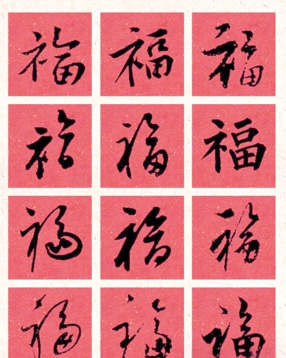 简单的贴福字方法有哪些