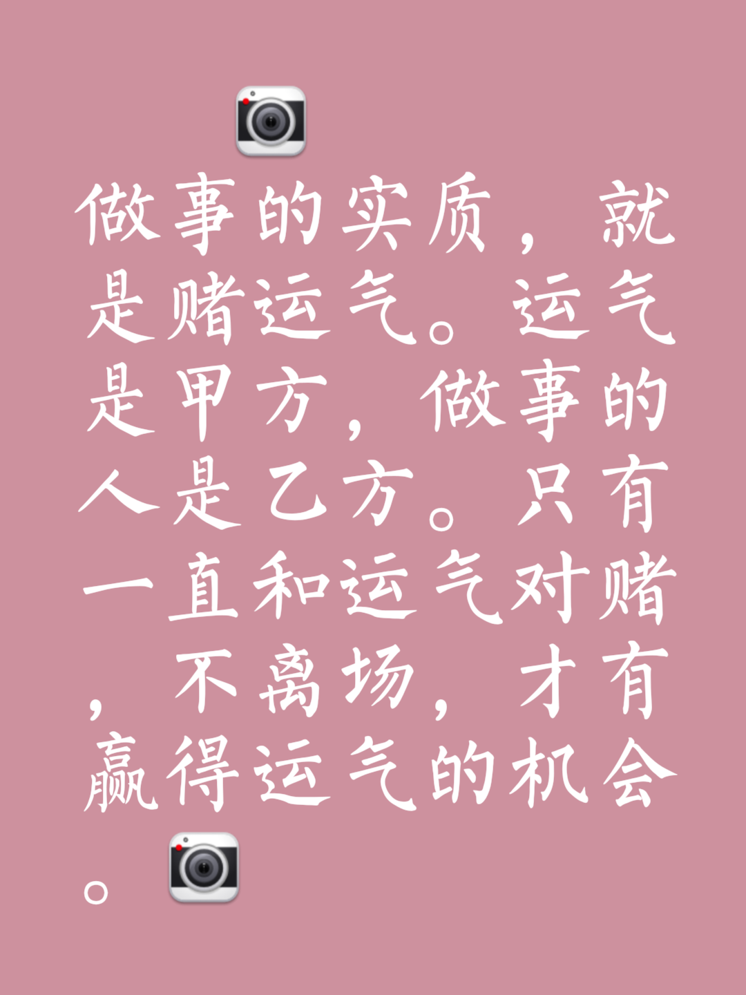 形容倒霉运气不好的精辟语句