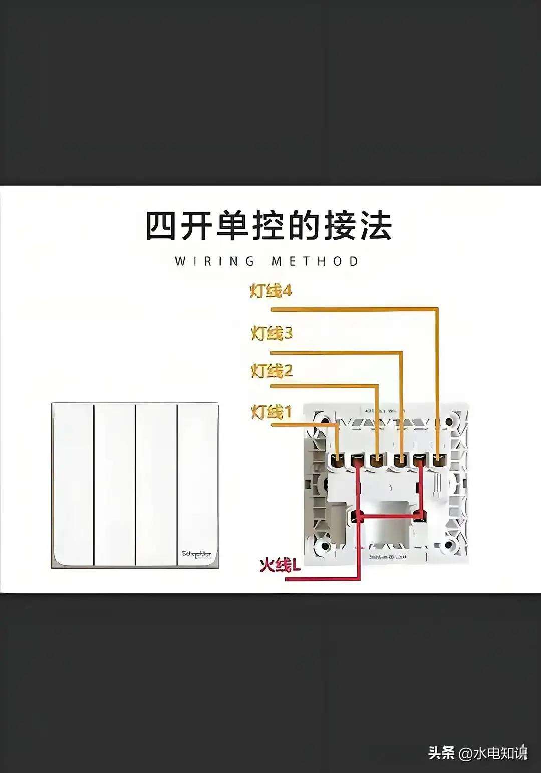 电灯两开关怎么接线
