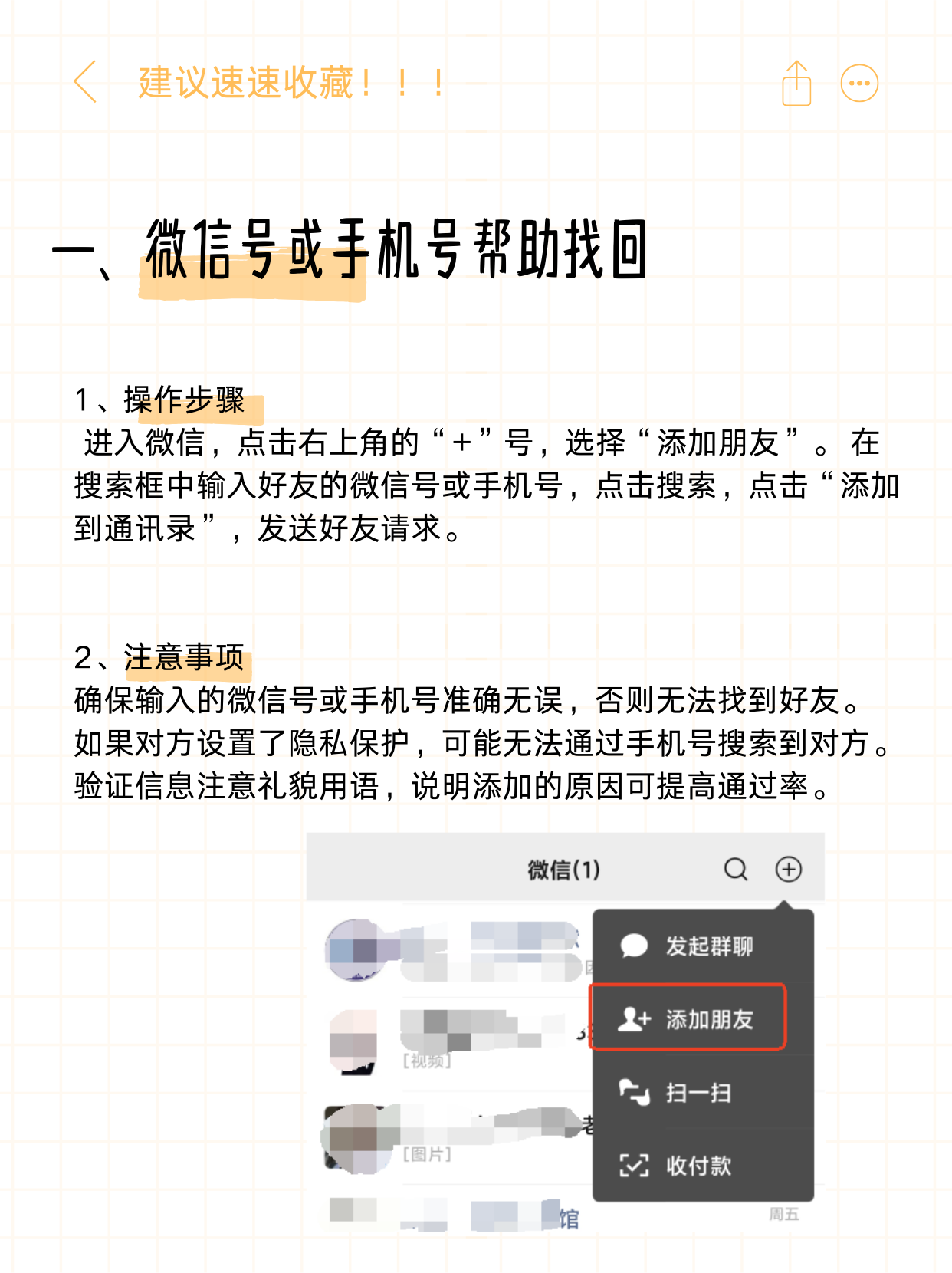 微信收藏删除了怎么恢复吗