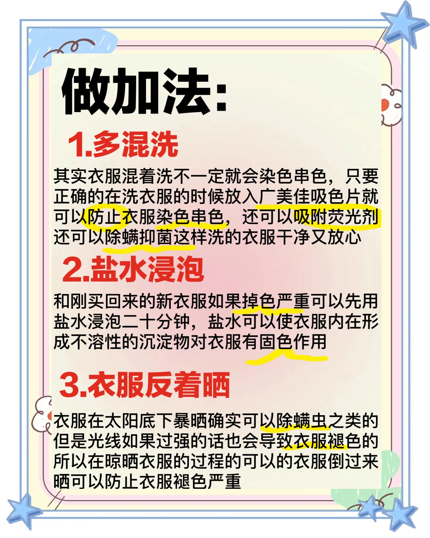 衣服褪色恢复的妙招