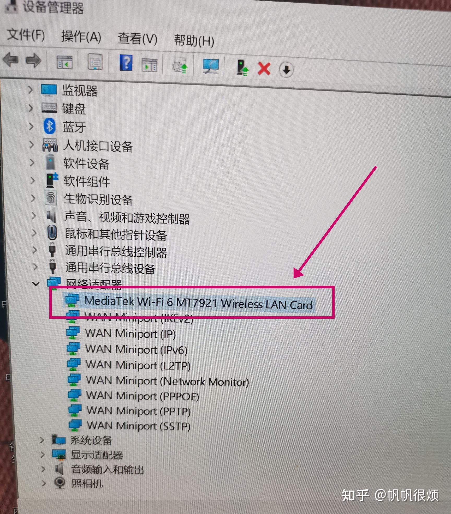 网络连接显示无internet