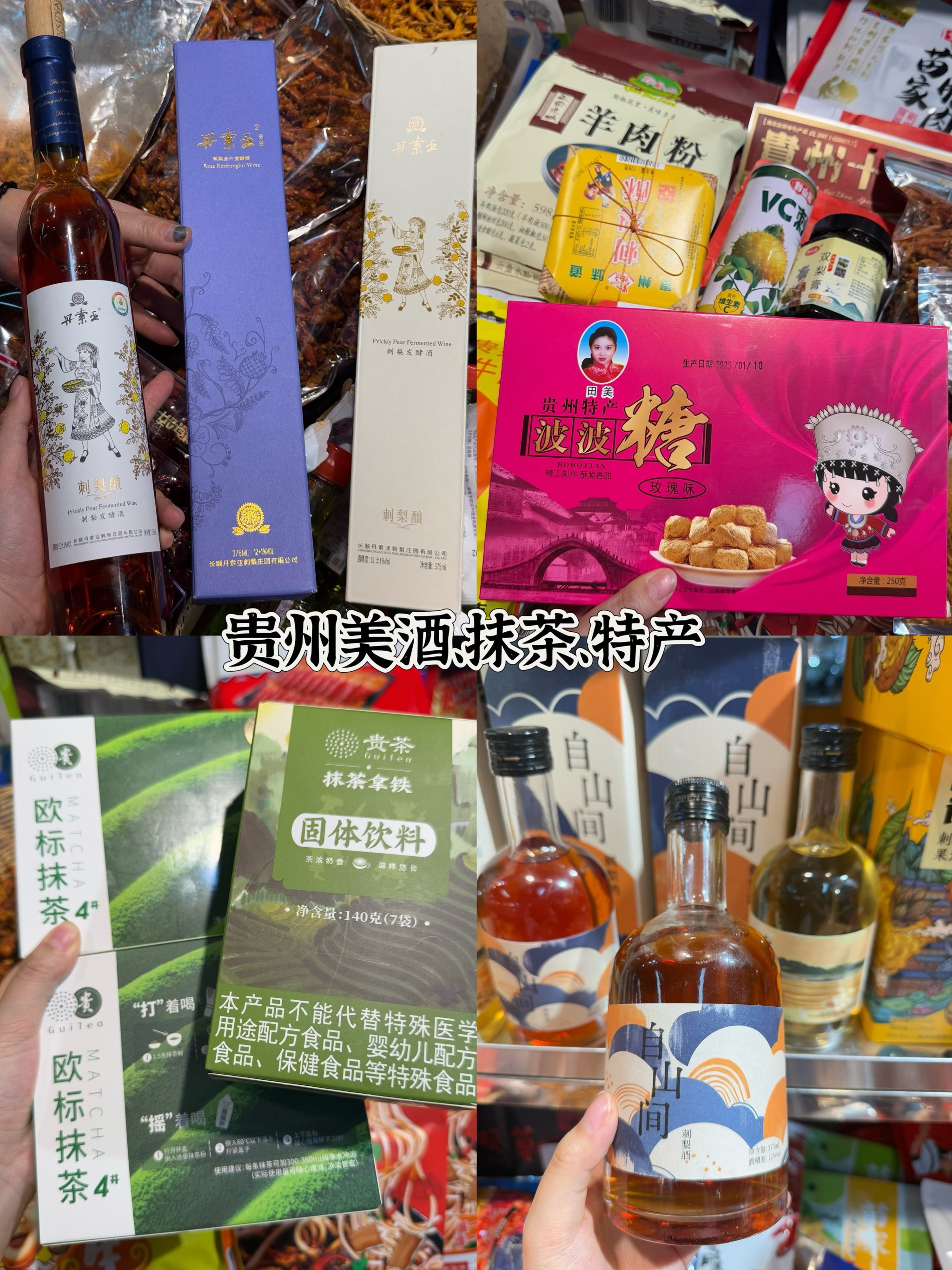 贵阳土特产有哪些可以带走移动端