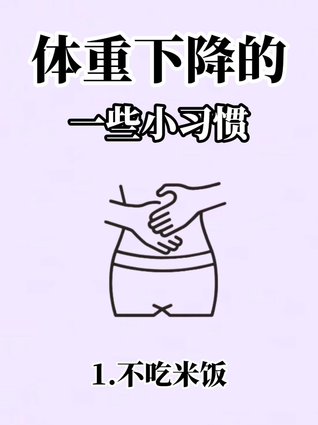 按摩减肥反弹吗