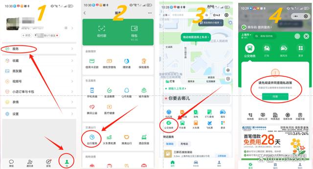 微信扫码支付如何操作