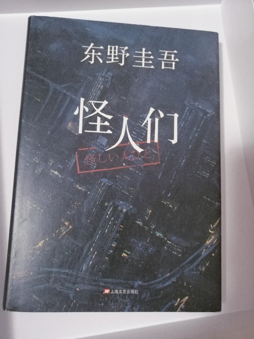 圭吾怎么读圭吾的读音和解释