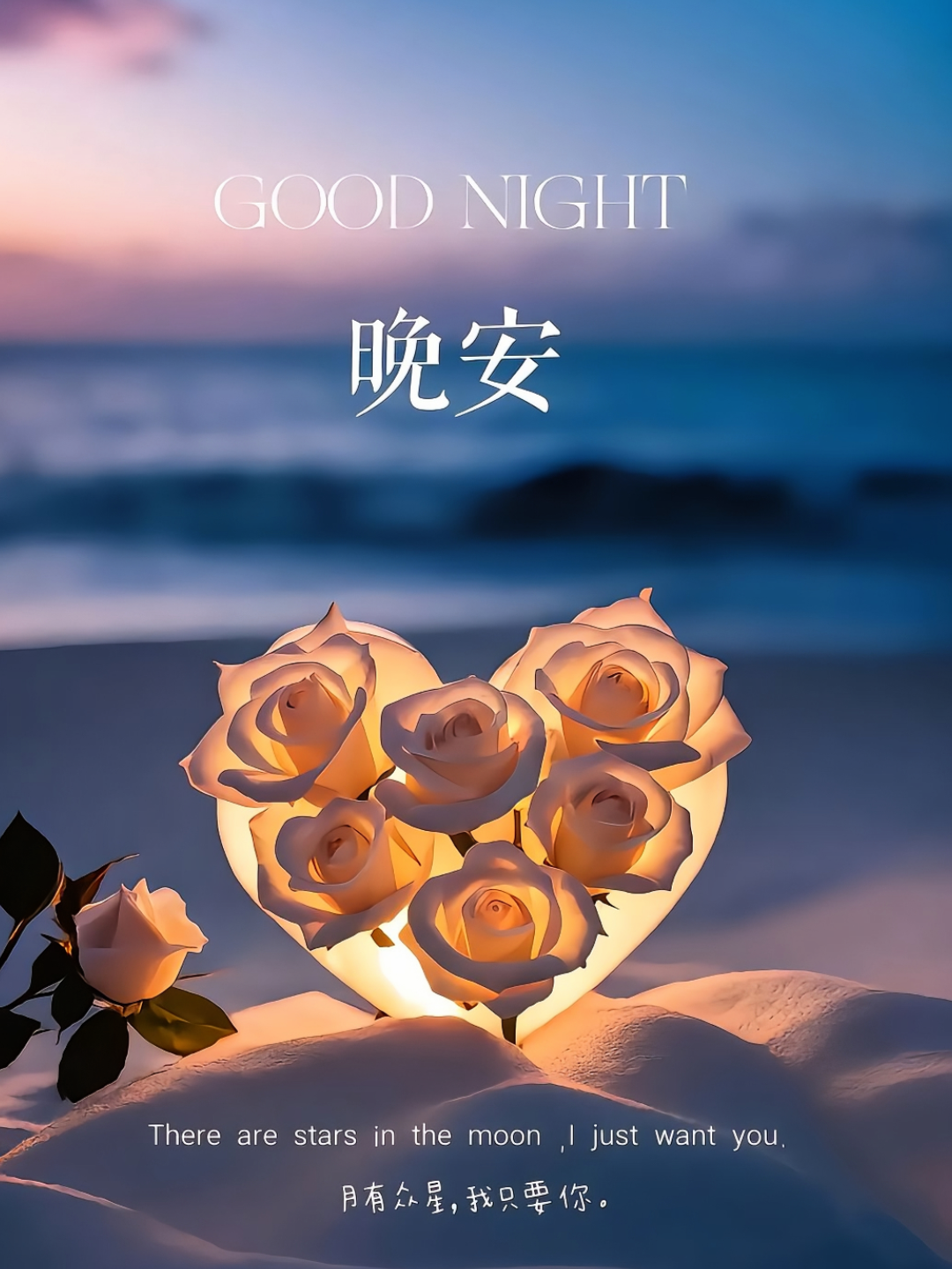 晚安适合发朋友圈短句