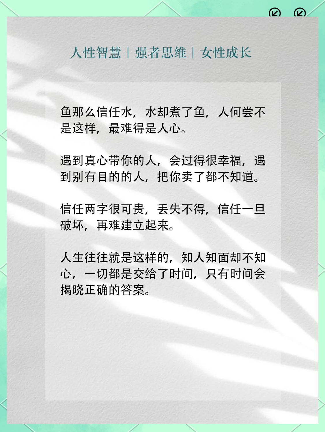 人心难测是什么意思