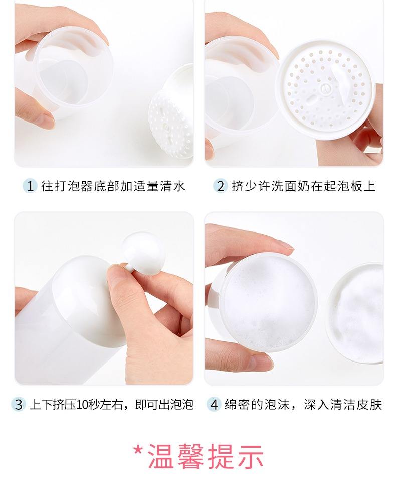 泡沫型洁面乳如何快速打泡