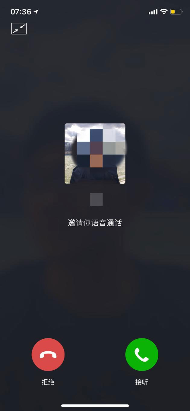 微信语音通话怎么显示在屏幕上