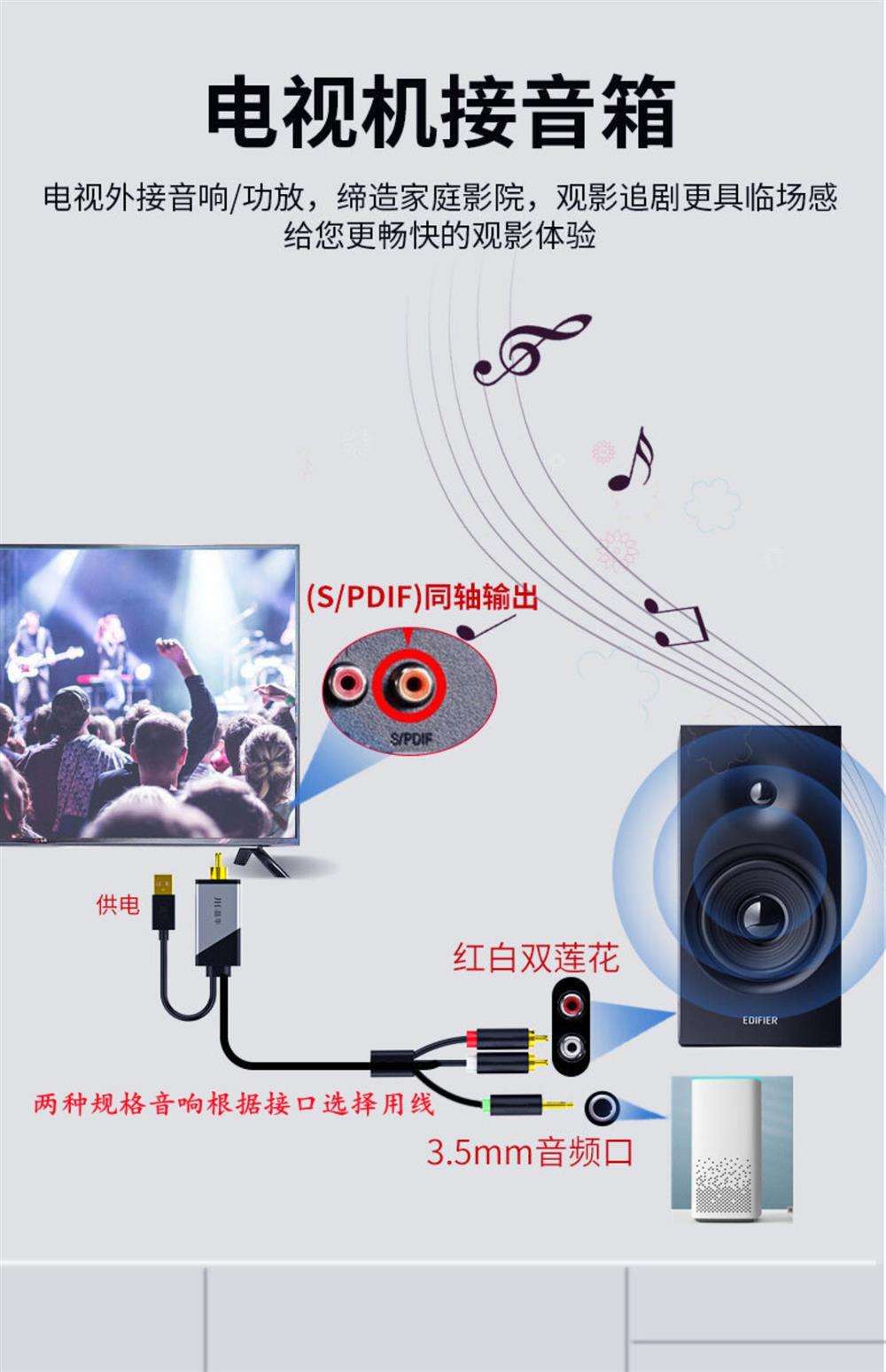 海信电视连接音响步骤