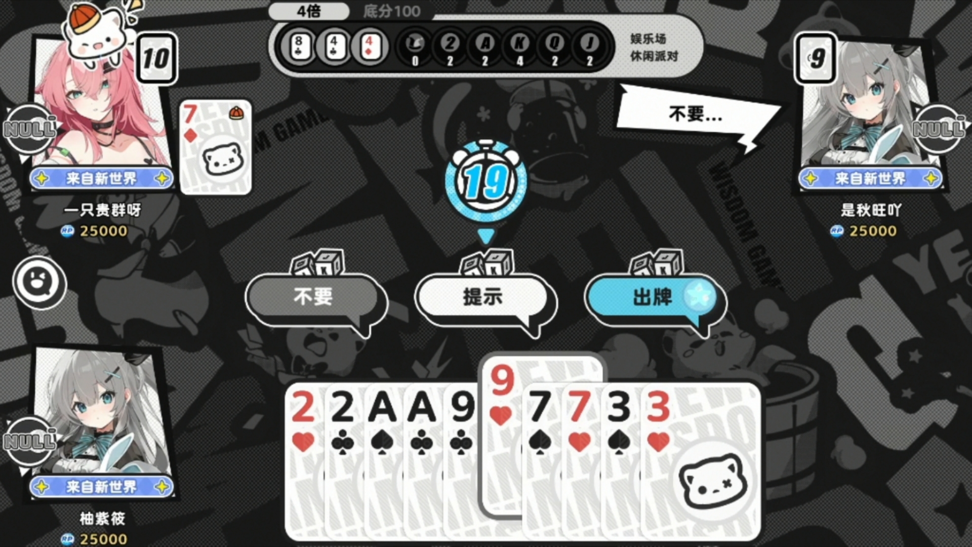 抖音很火的拆字游戏叫什么