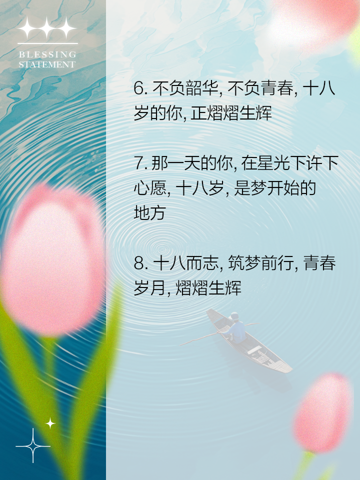 关于满18岁发朋友圈的说说