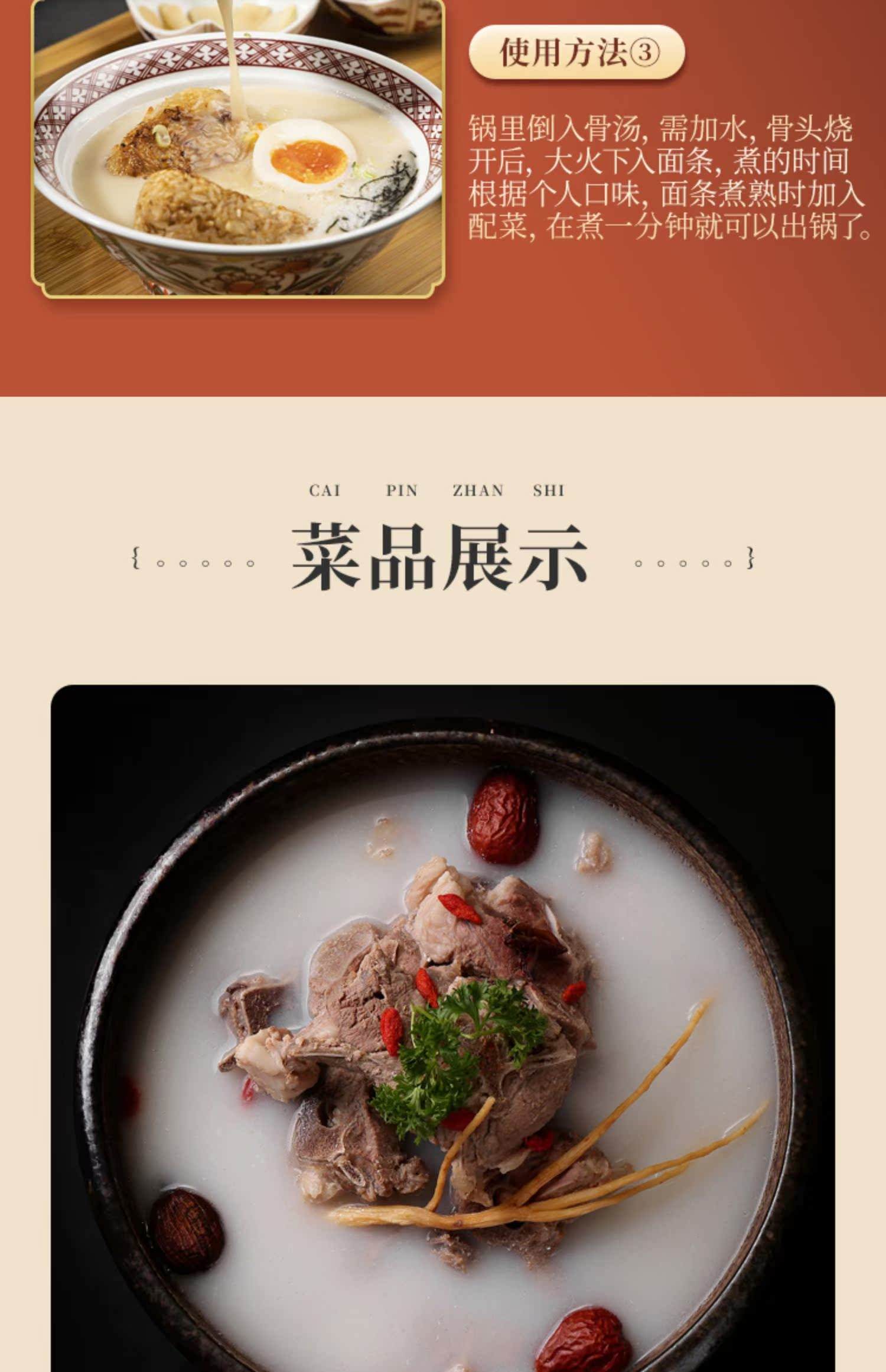 杨国福骨汤为什么那么白