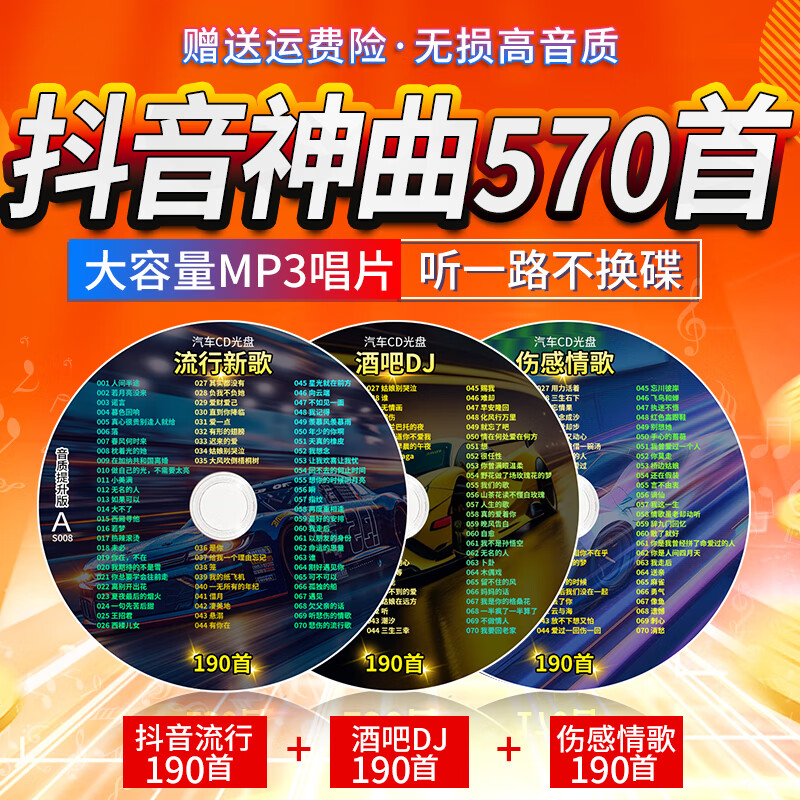 抖音伤感歌排行榜