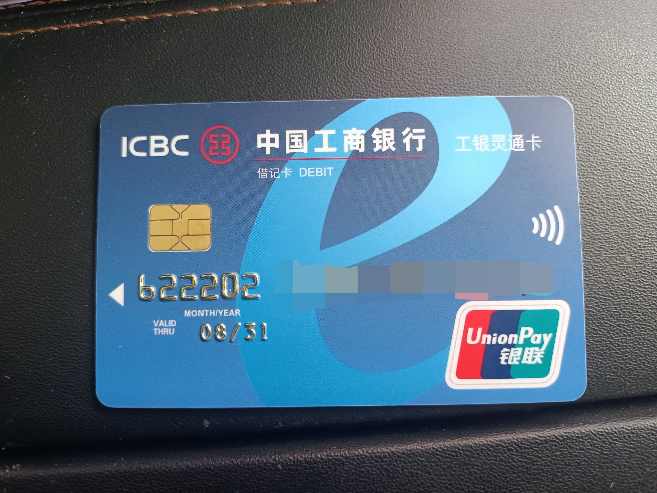 工商银行储蓄卡种类有哪些