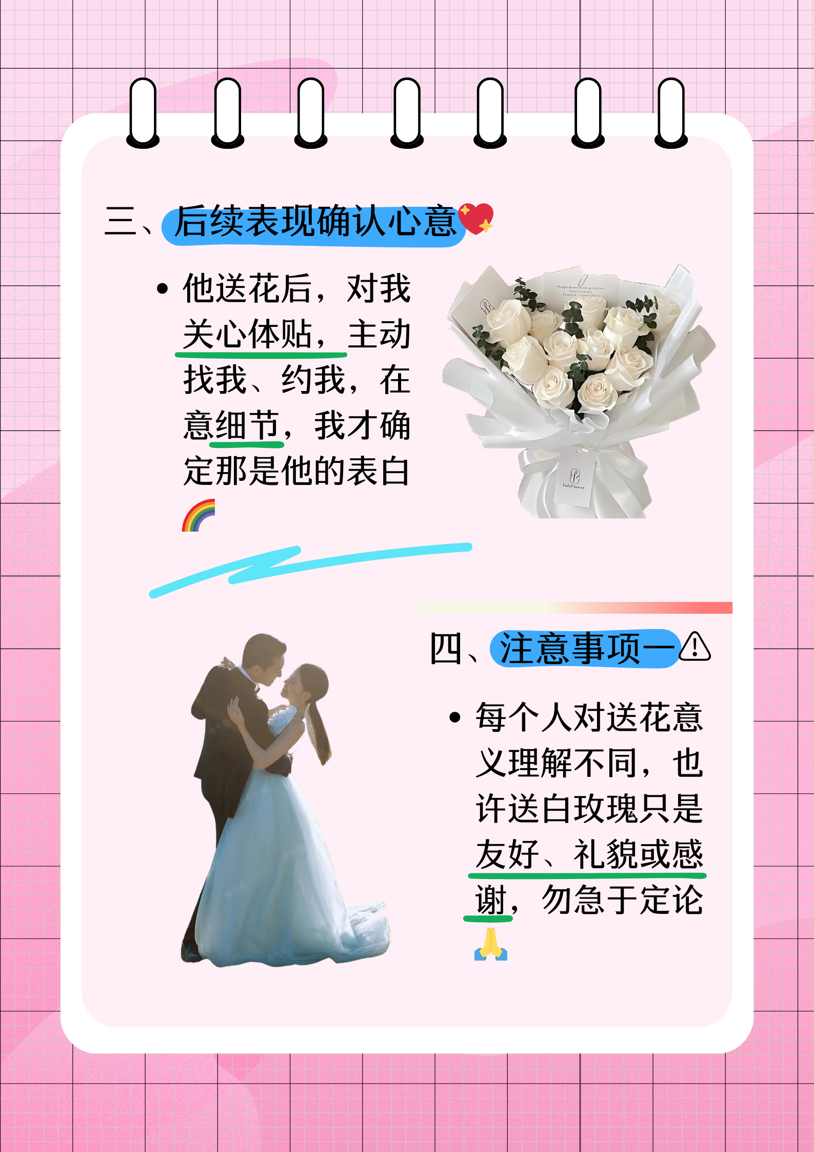 跟男生表白怎么说