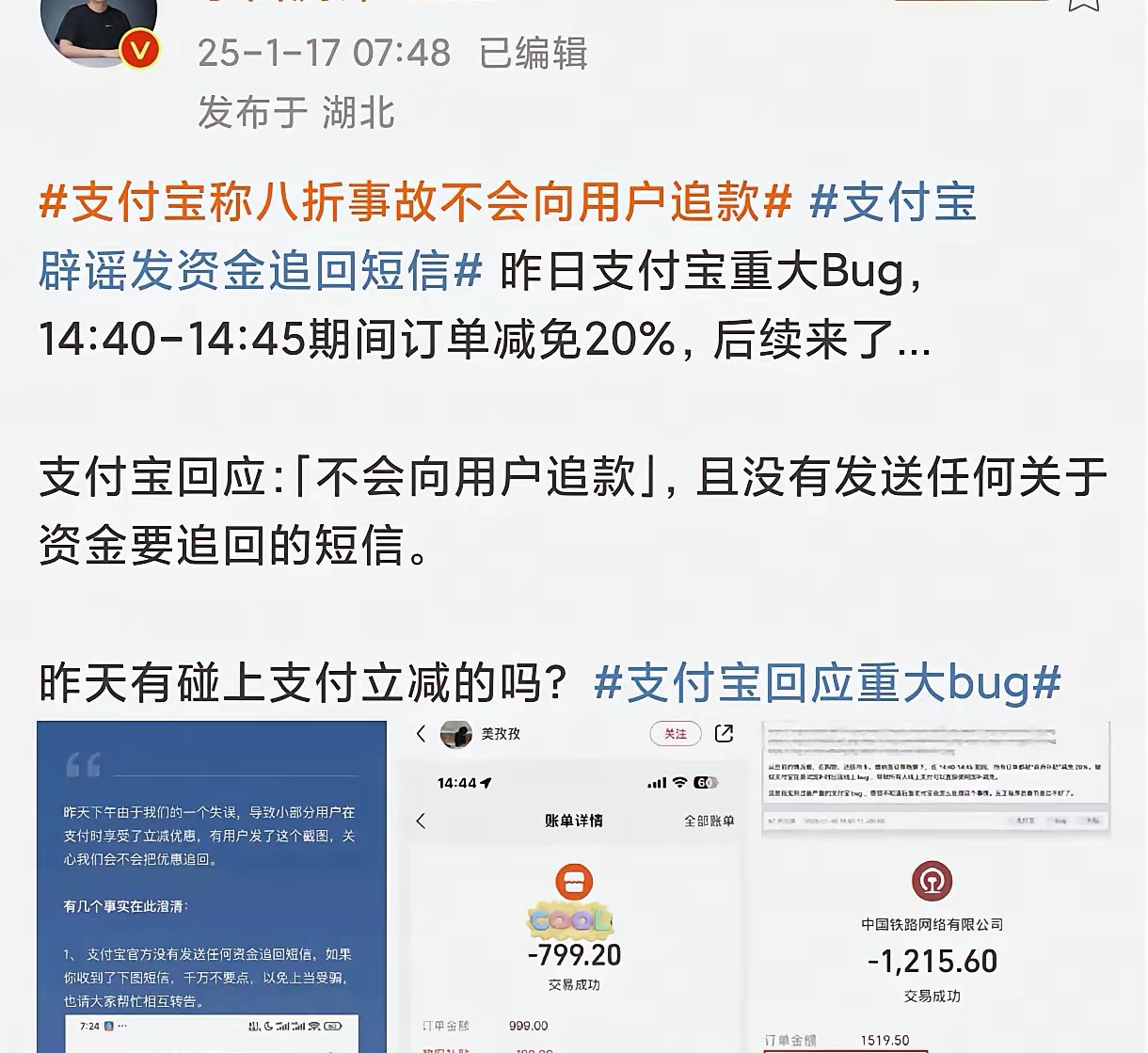 支付宝跑分对自己有影响吗