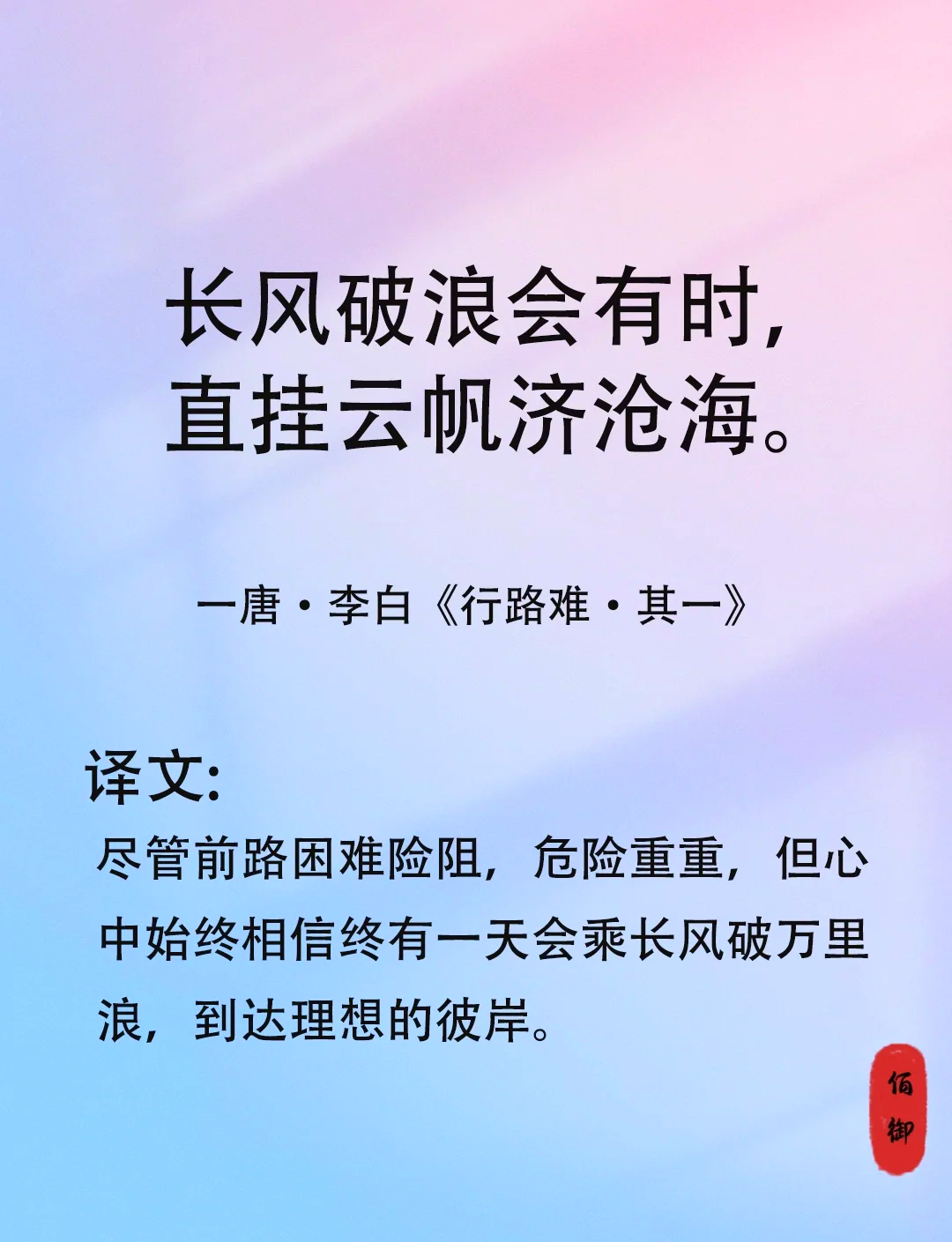 李白诗句取名