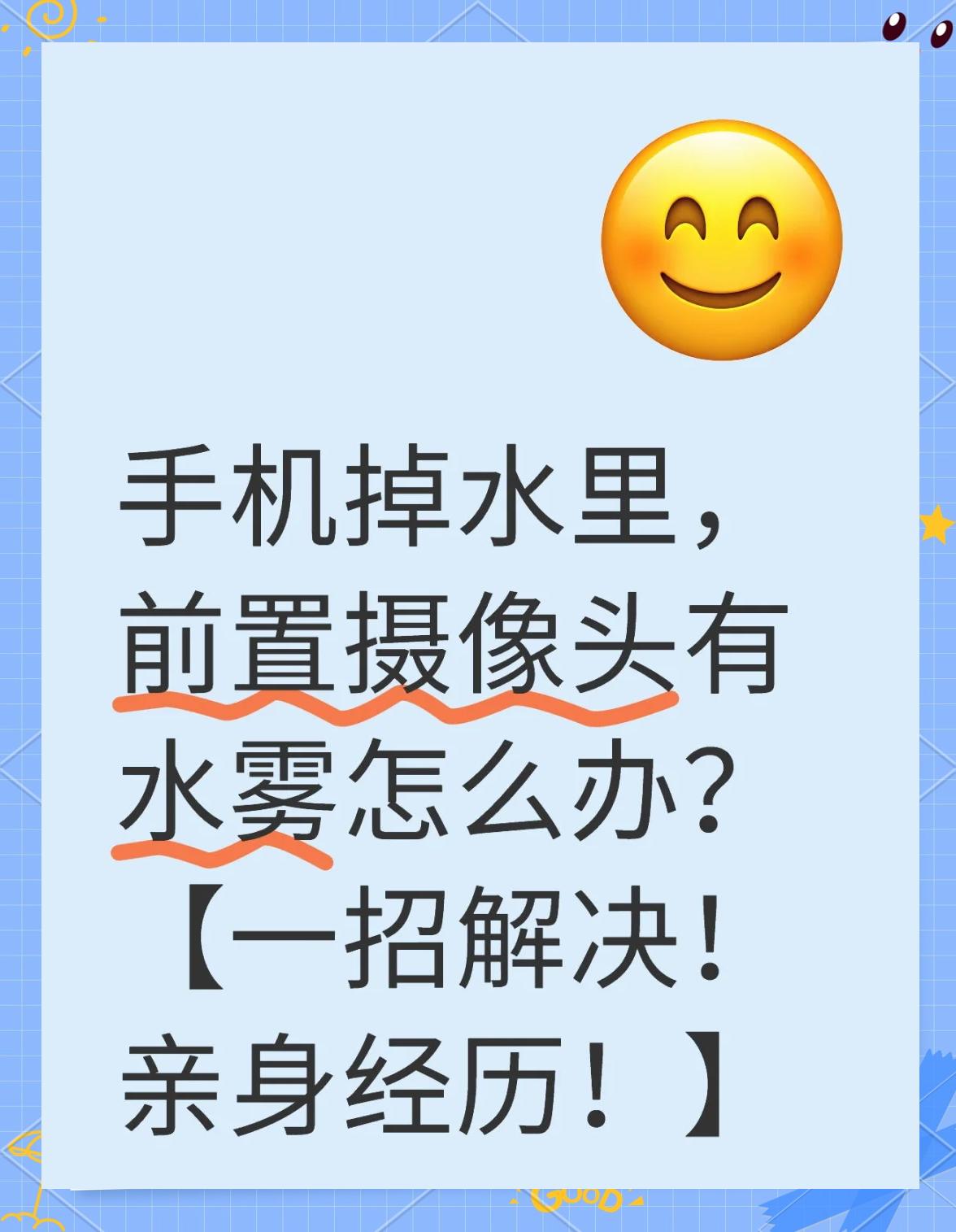 手机摄像头模糊了该怎么办