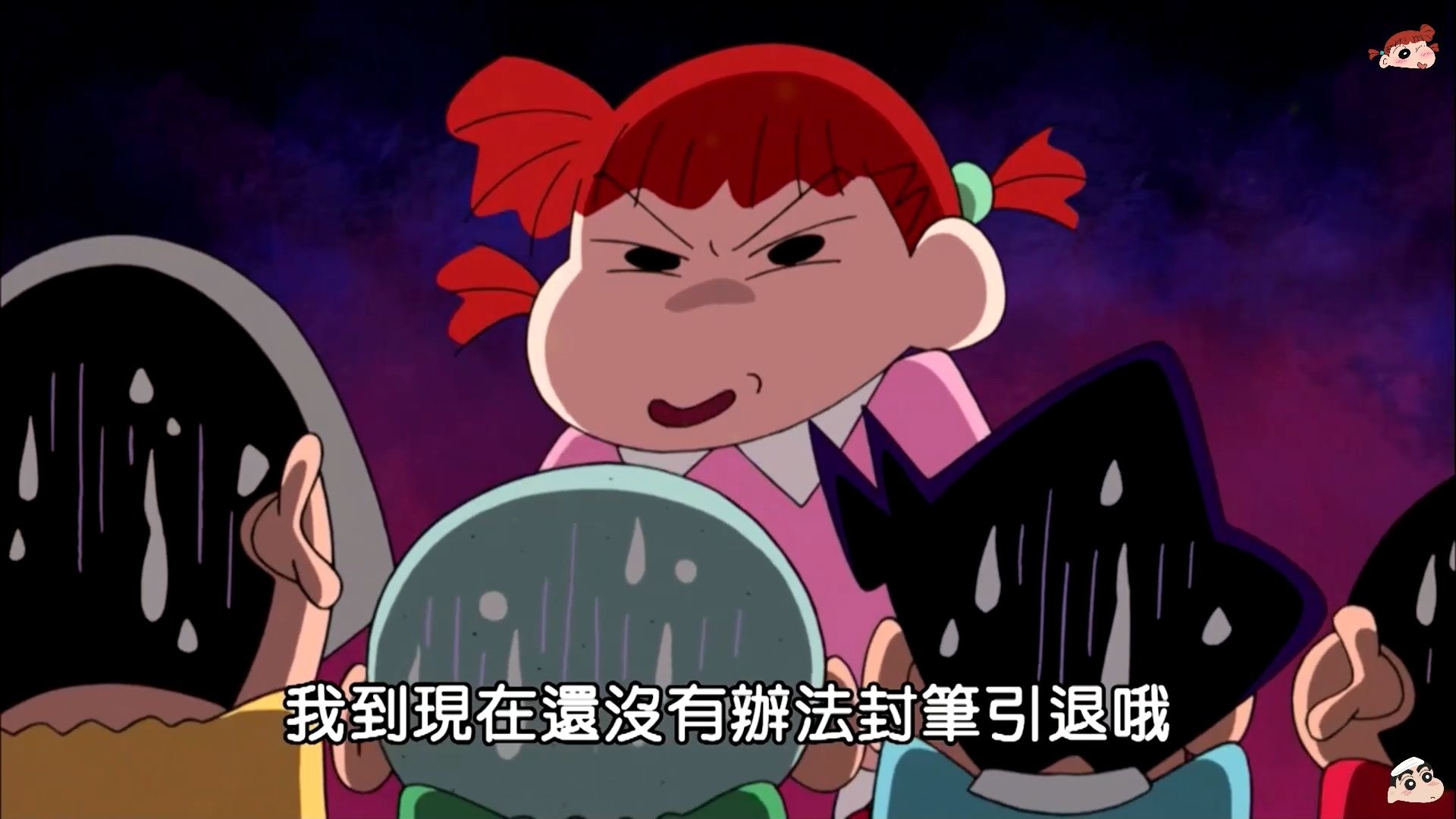 PPS蜡笔小新恐怖的集数是哪几集