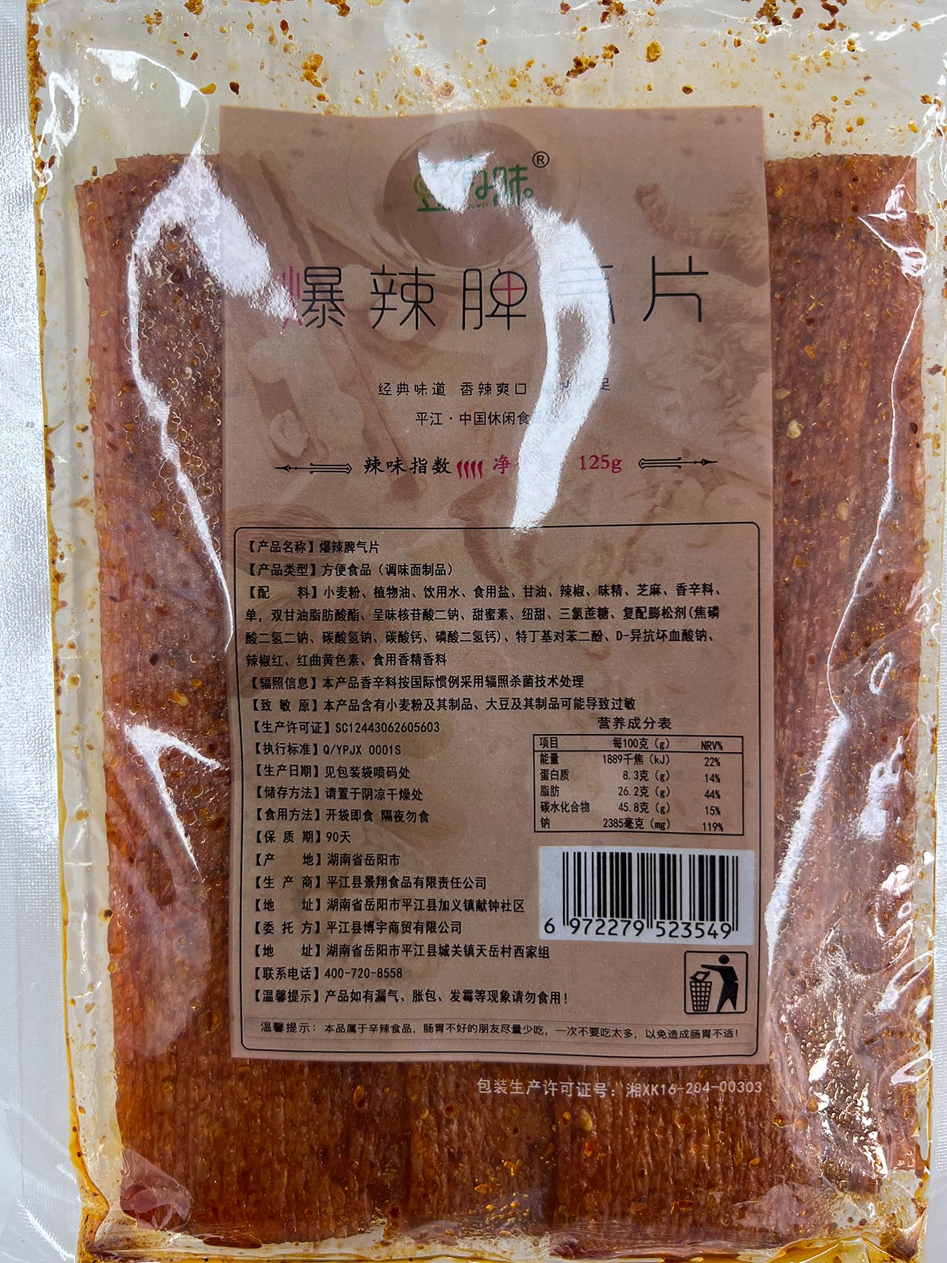 网络用语辣条什么意思