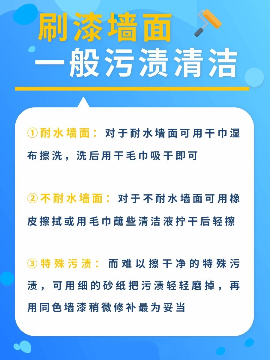 油漆清洗方法有哪些