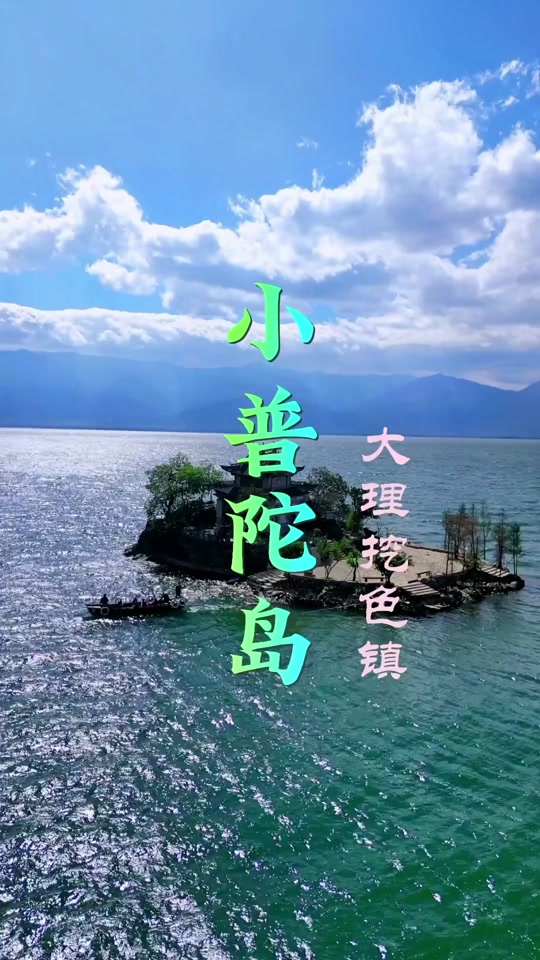 蓬莱的解释是什么