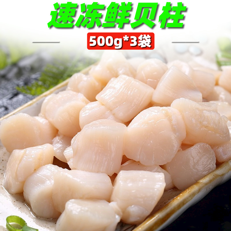 冷冻带子肉家常做法