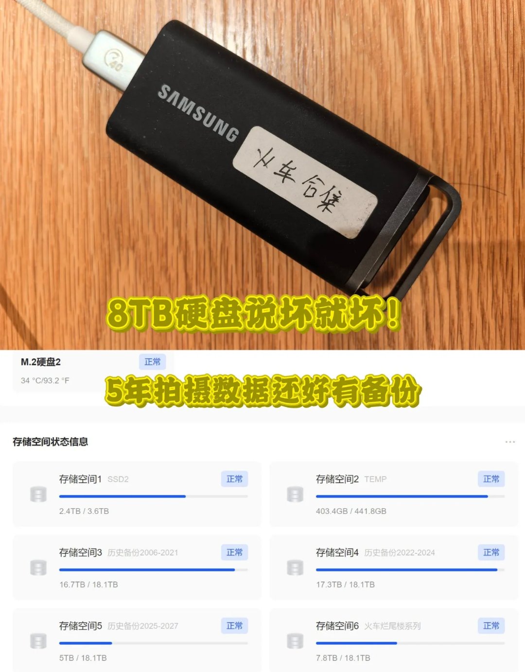 移动硬盘突然不能读取