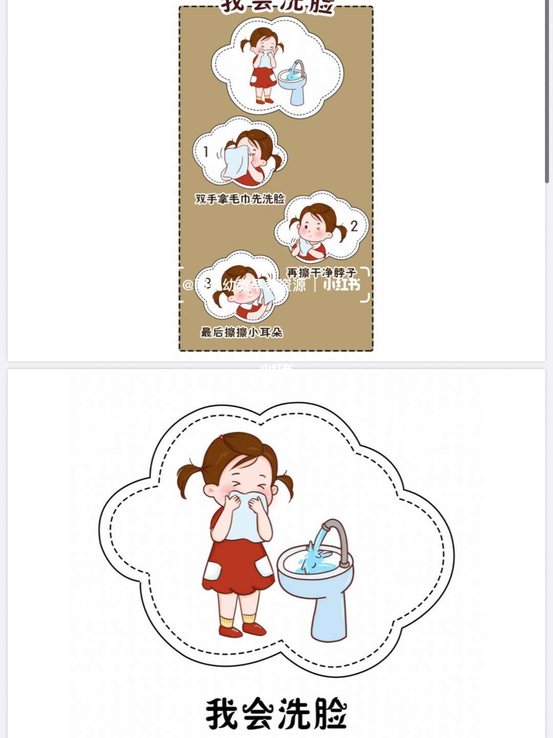 洗脸的正确步骤