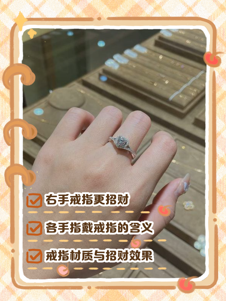 结婚戒指应该戴哪只手