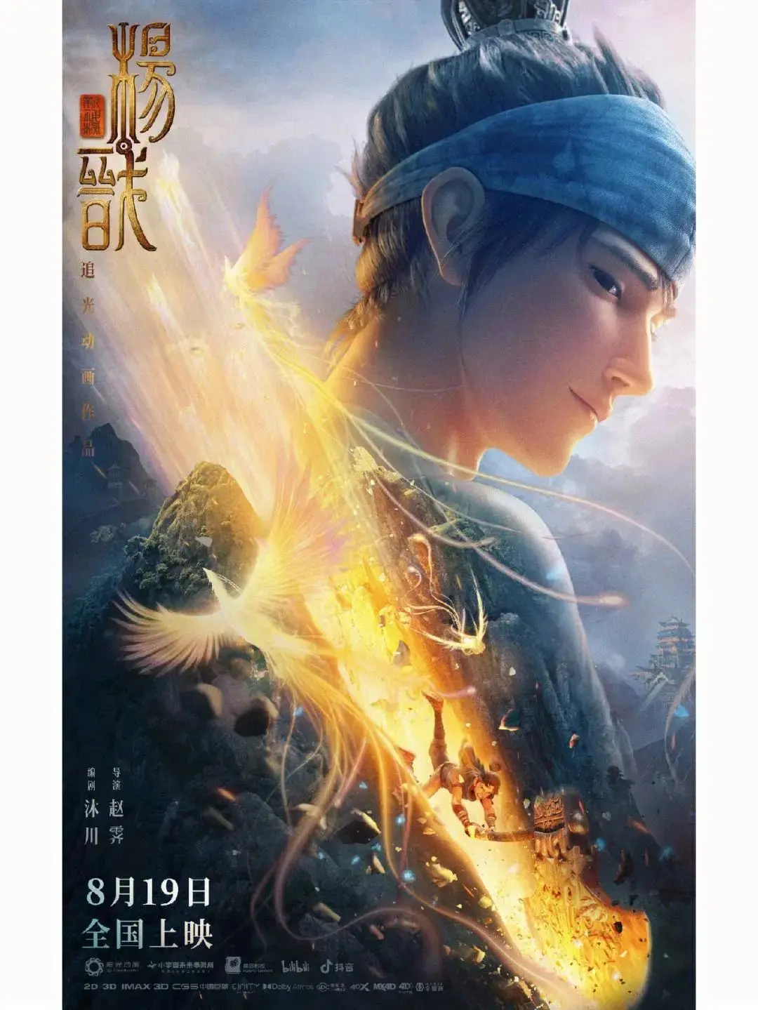 有哪些好看的国产动漫推荐