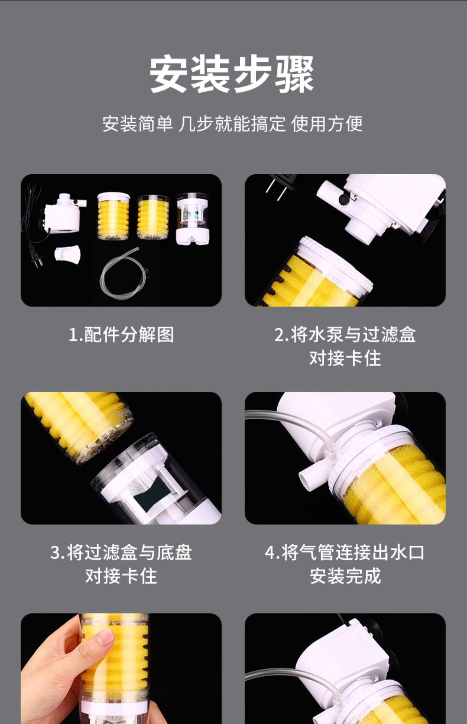 鱼缸增氧泵安装步骤