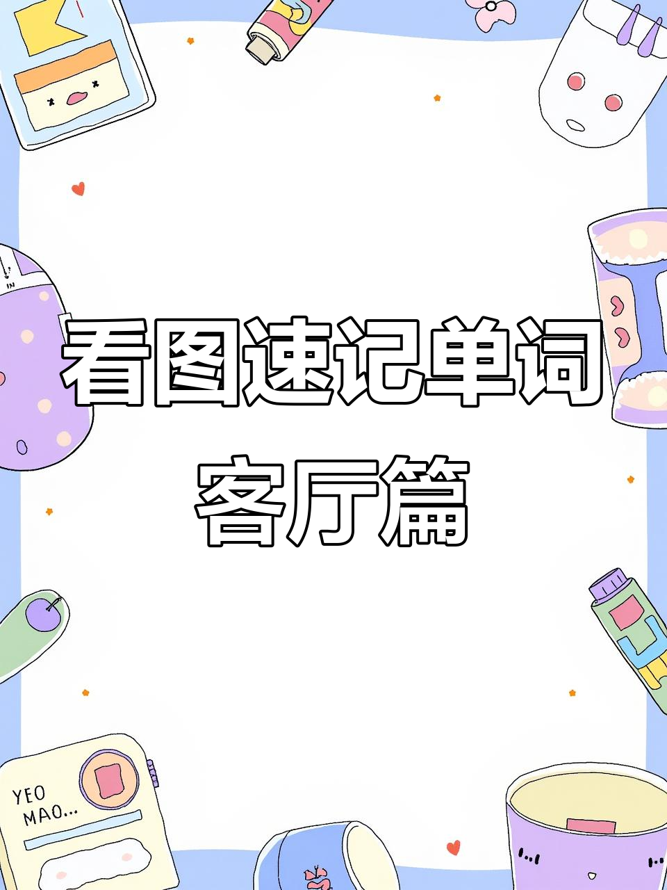 沙发用英语如何写