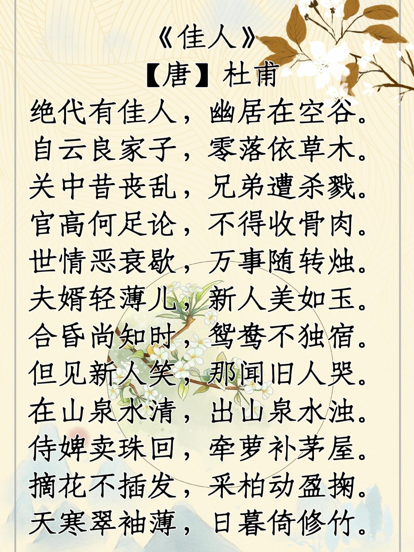 北方有佳人绝世而独立是什么意思