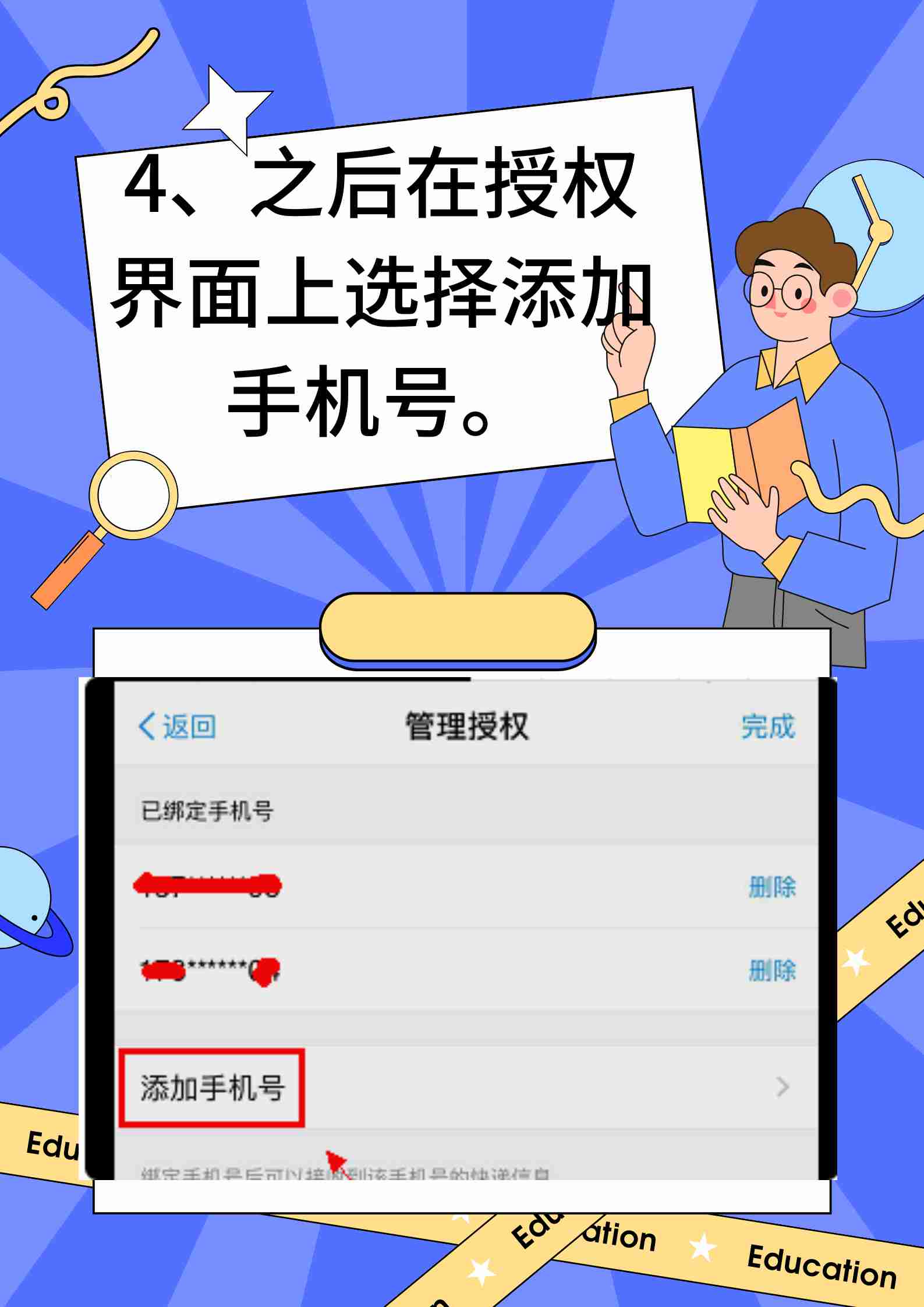 用手机号码查快递