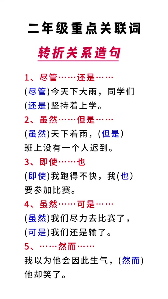 特别造句子二年级