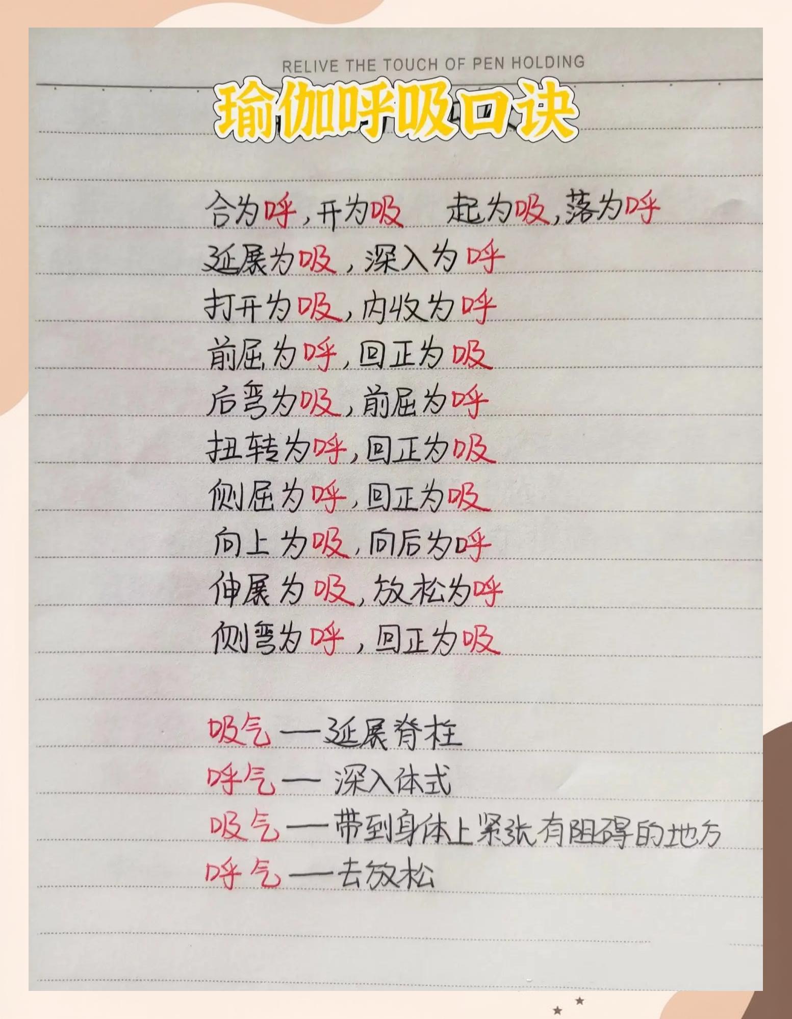 瑜伽训练正确呼吸方法