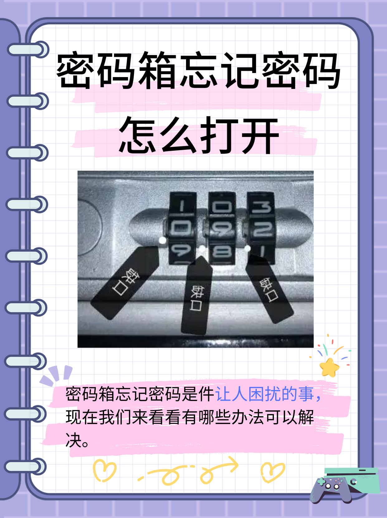 海关锁密码箱怎么改密码